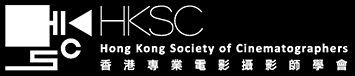 Hong Kong Society of Cinematographers (HKSC)